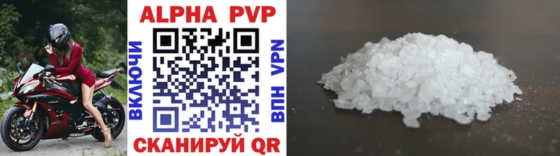 Alfa_PVP кристаллы  Вольск 