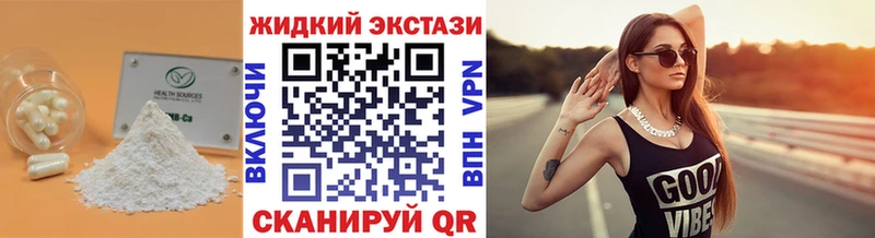 купить   Вольск  Бутират BDO 