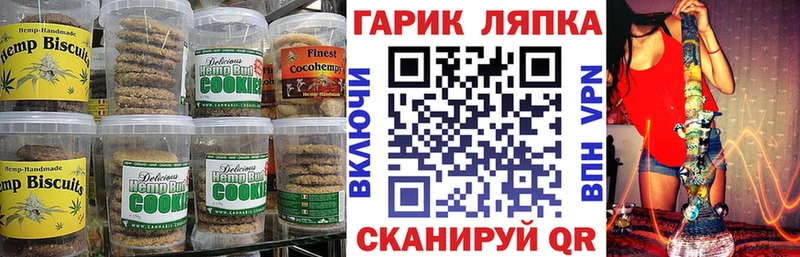 Печенье с ТГК конопля  Вольск 