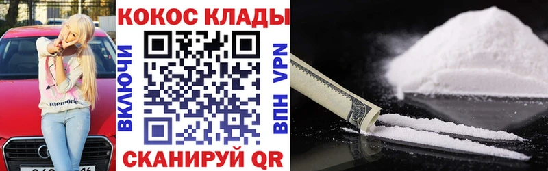 COCAIN 98% Вольск