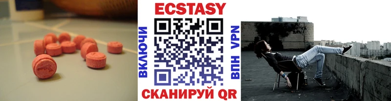 Экстази VHQ  Вольск 