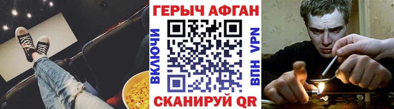 Героин Афган Вольск