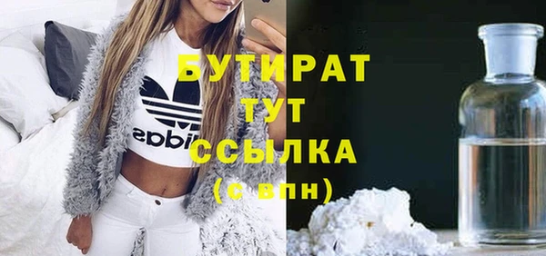 бутират Верхнеуральск