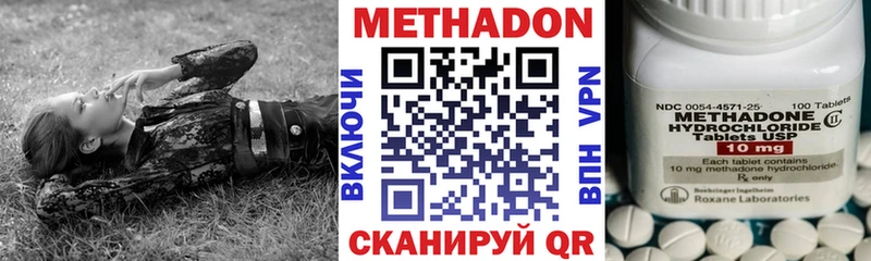 Метадон VHQ  Вольск 